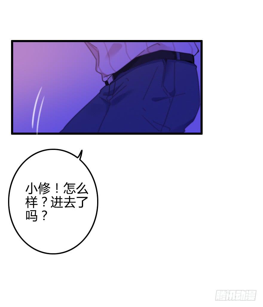 小修由我来保护！(1/2)-第44话