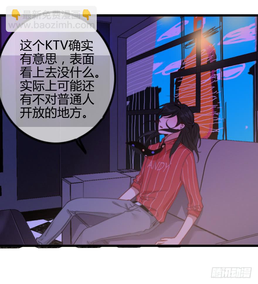 小修由我来保护！(1/2)-第44话