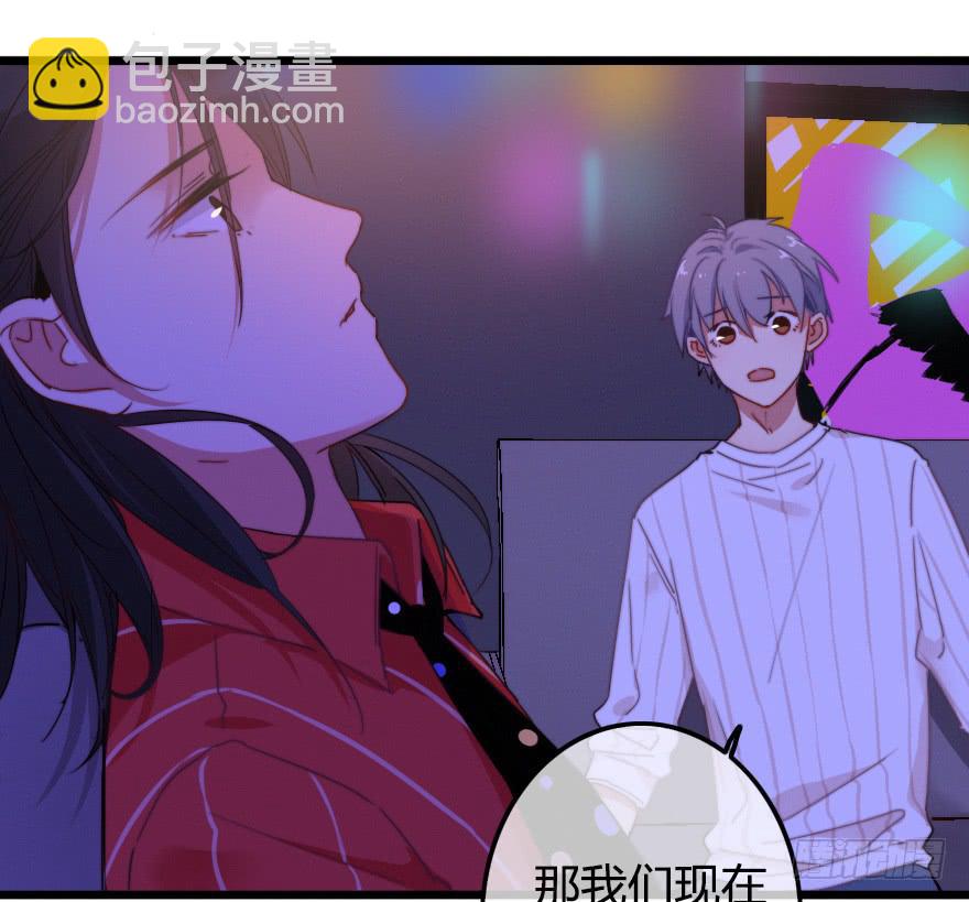 小修由我来保护！(1/2)-第44话