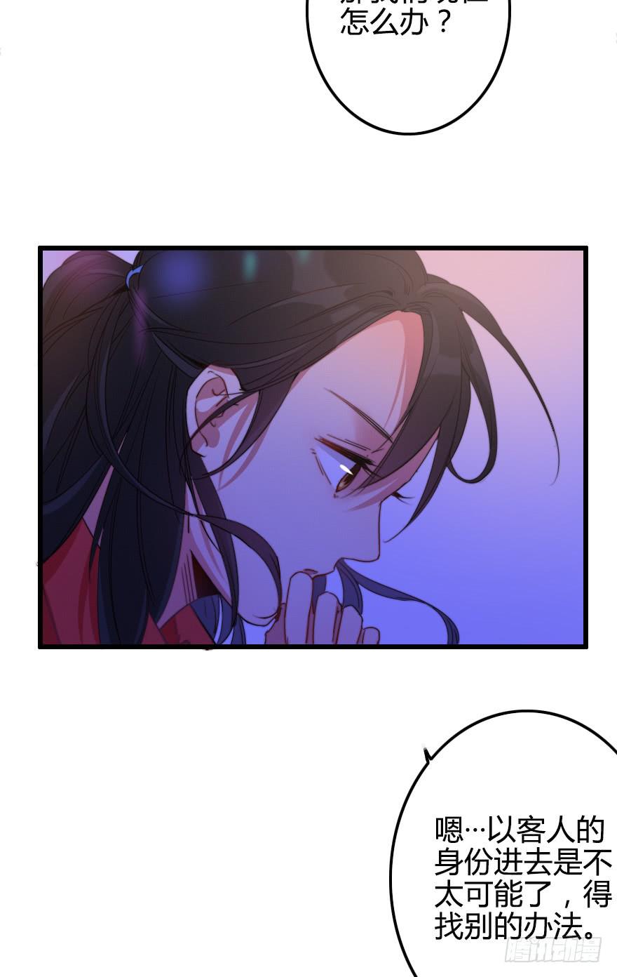 小修由我来保护！(1/2)-第44话