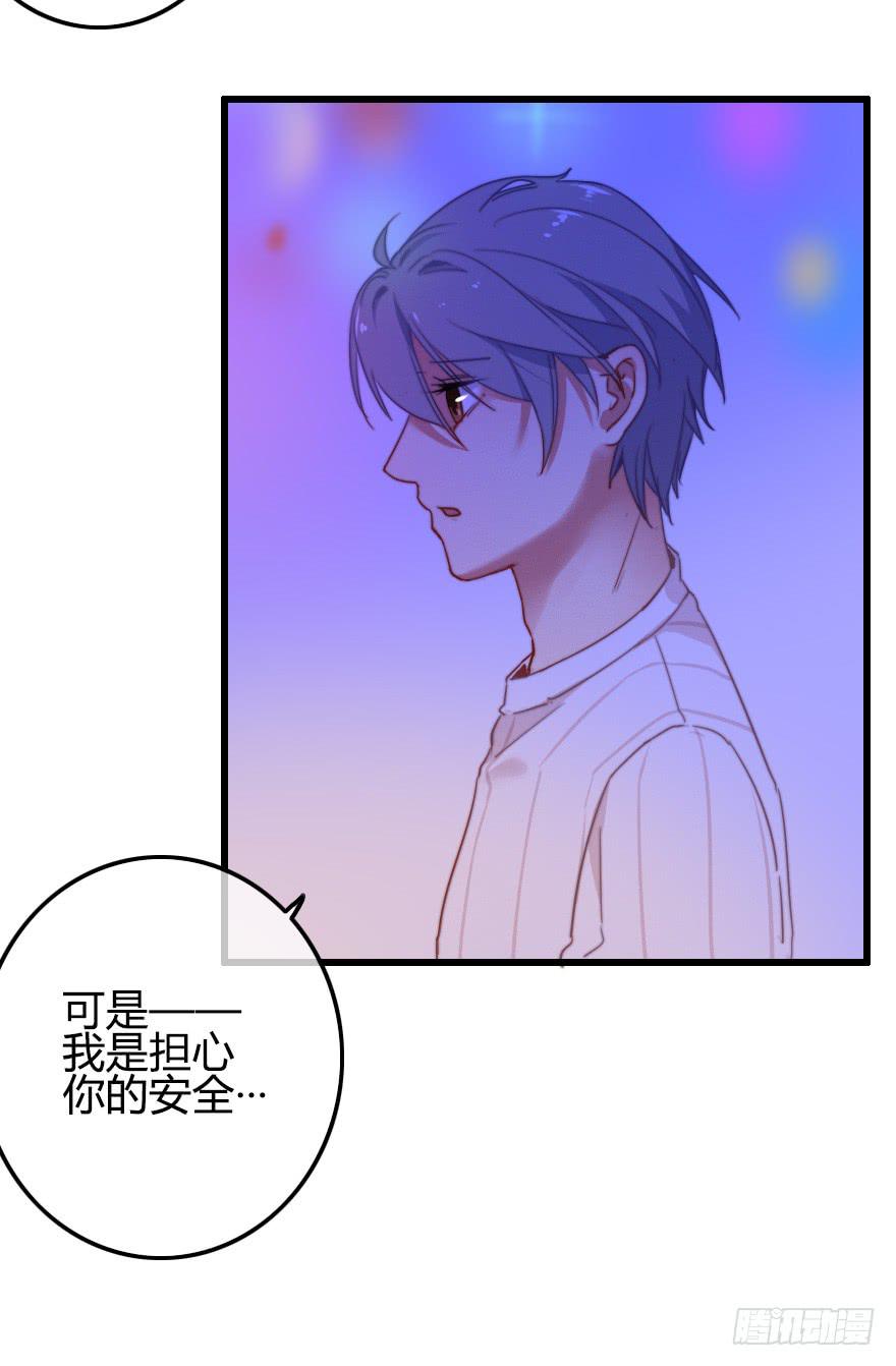 小修由我来保护！(1/2)-第44话