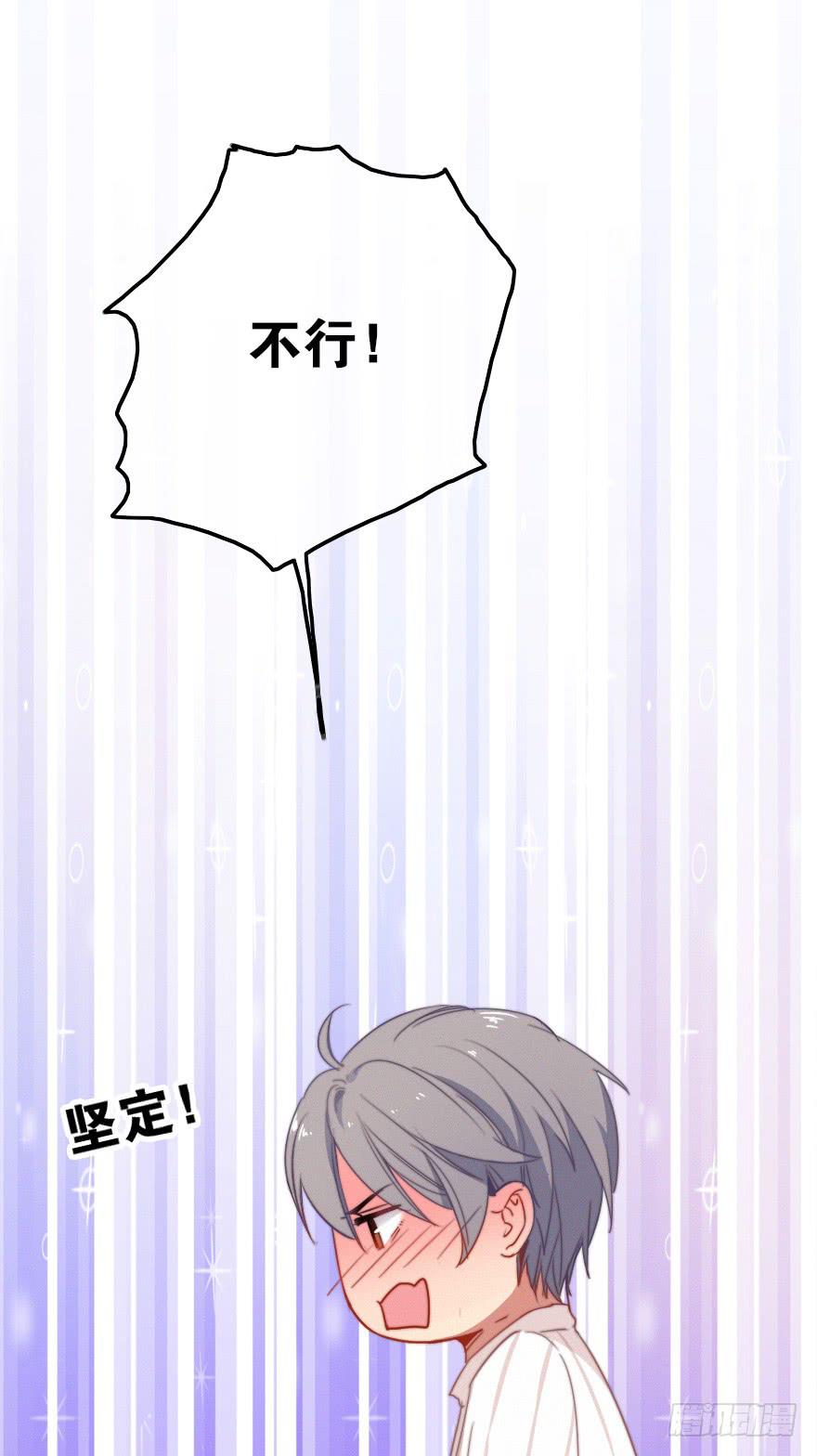 小修由我来保护！(1/2)-第44话