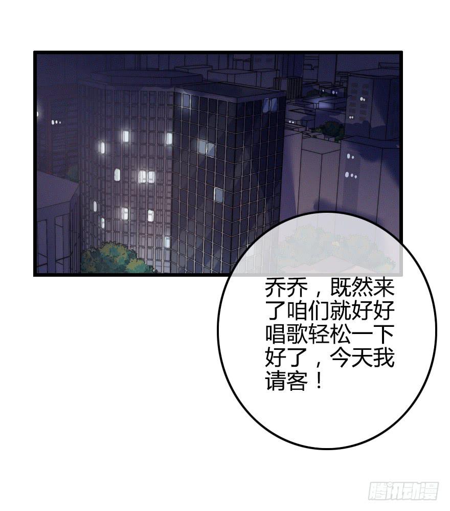 小修由我来保护！(1/2)-第44话