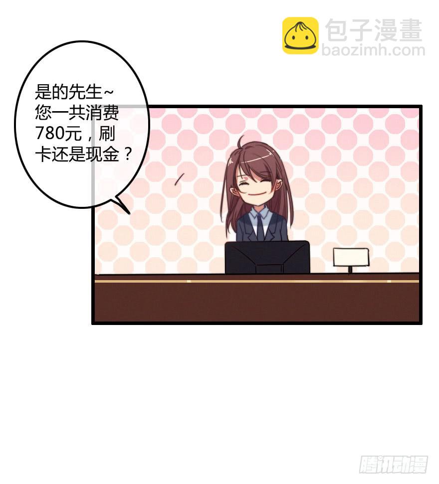 小修由我来保护！(1/2)-第44话