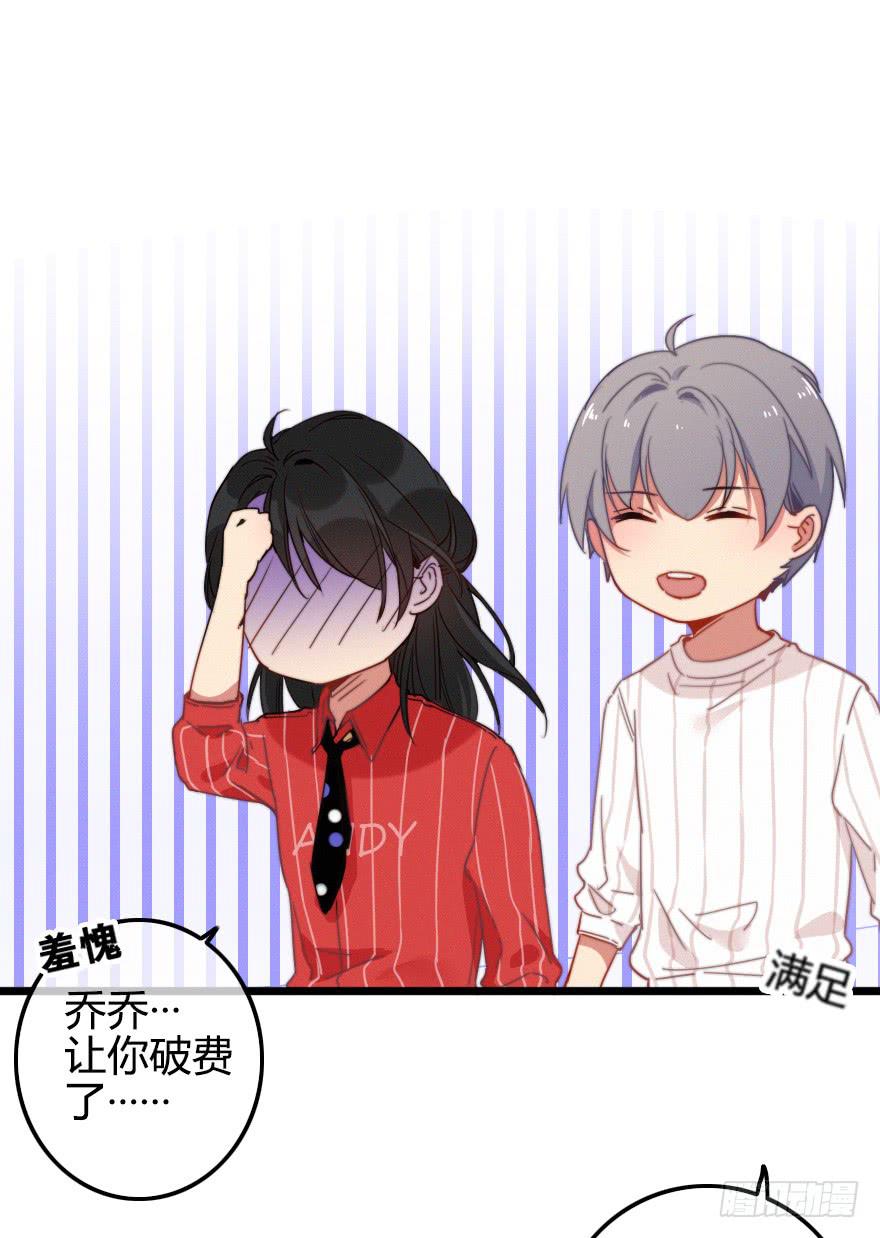 小修由我来保护！(1/2)-第44话