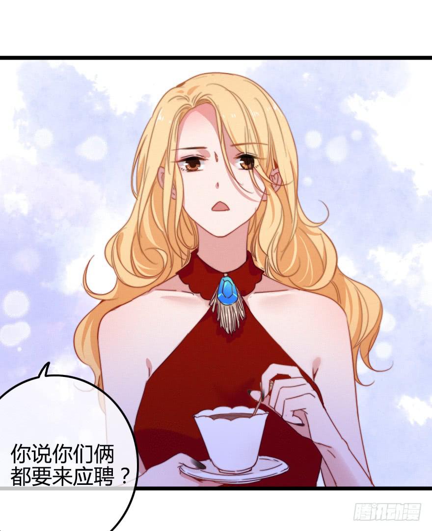 小修由我来保护！(1/2)-第44话