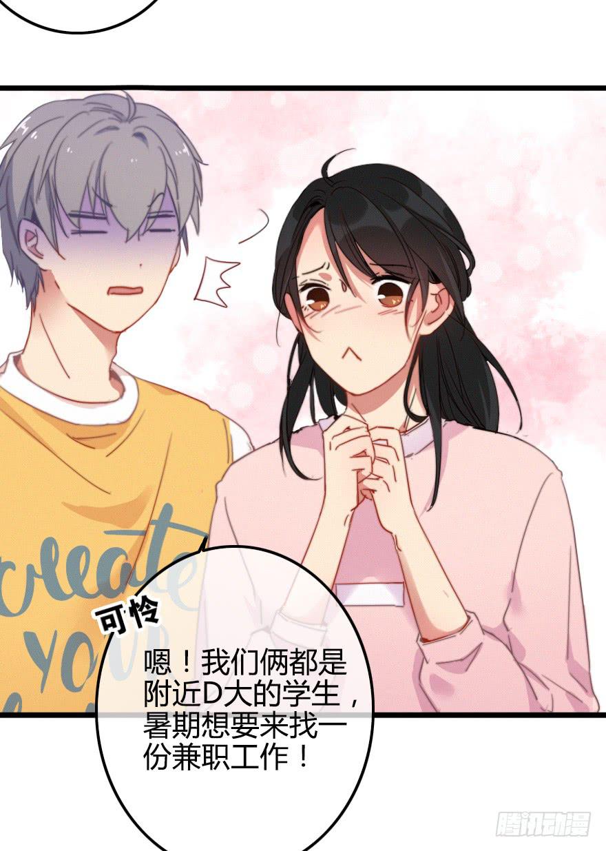 小修由我来保护！(1/2)-第44话