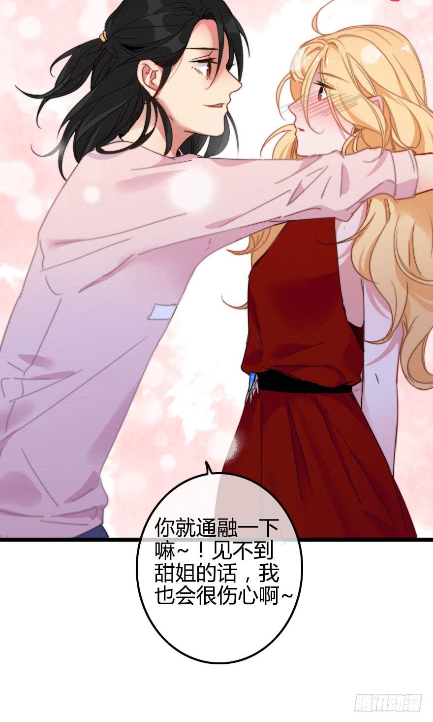 小修由我来保护！(1/2)-第44话