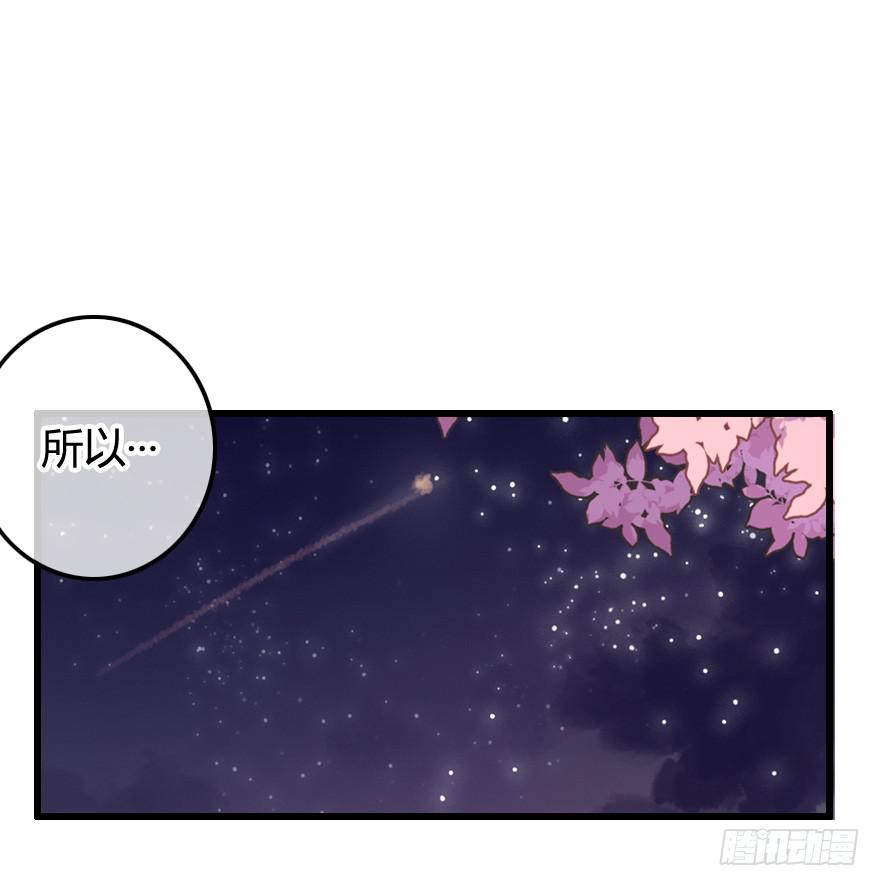 小修由我来保护！(1/2)-第44话