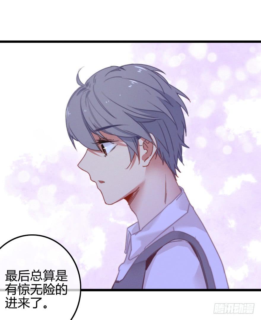 小修由我来保护！(1/2)-第44话