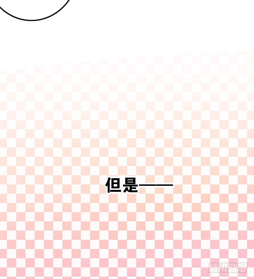 小修由我来保护！(1/2)-第44话