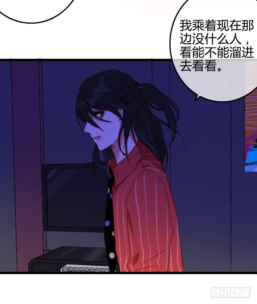 小修由我来保护！(1/2)-第44话