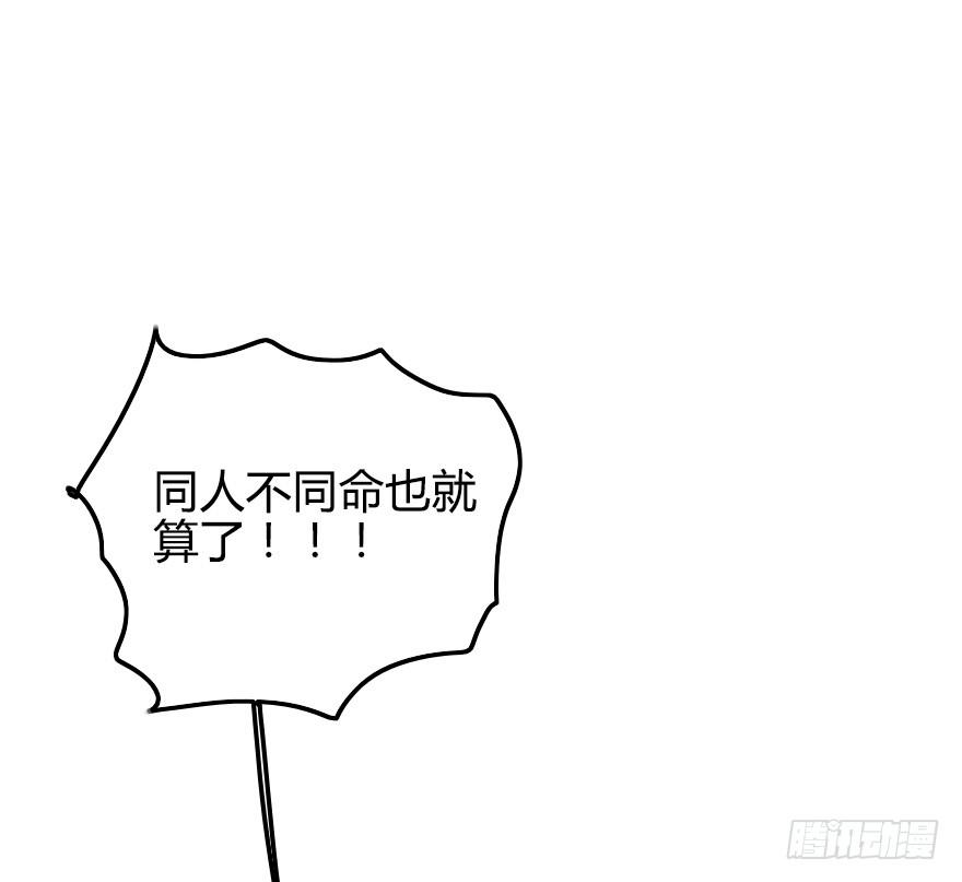 小修由我来保护！(1/2)-第44话