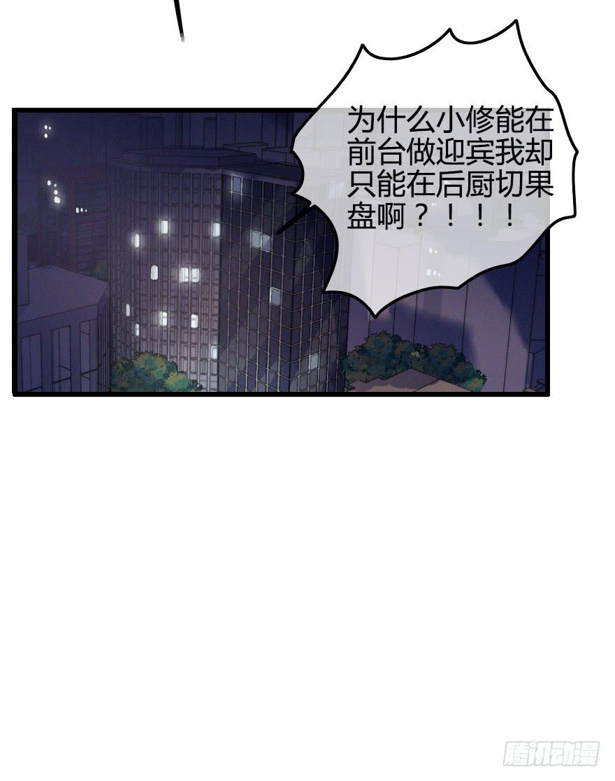 耳语 - 小修由我来保护！(2/2) - 1