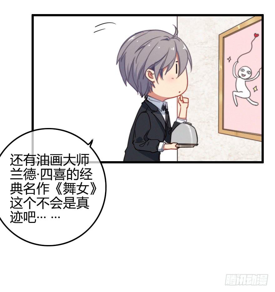 别有洞天(1/2)-第46话