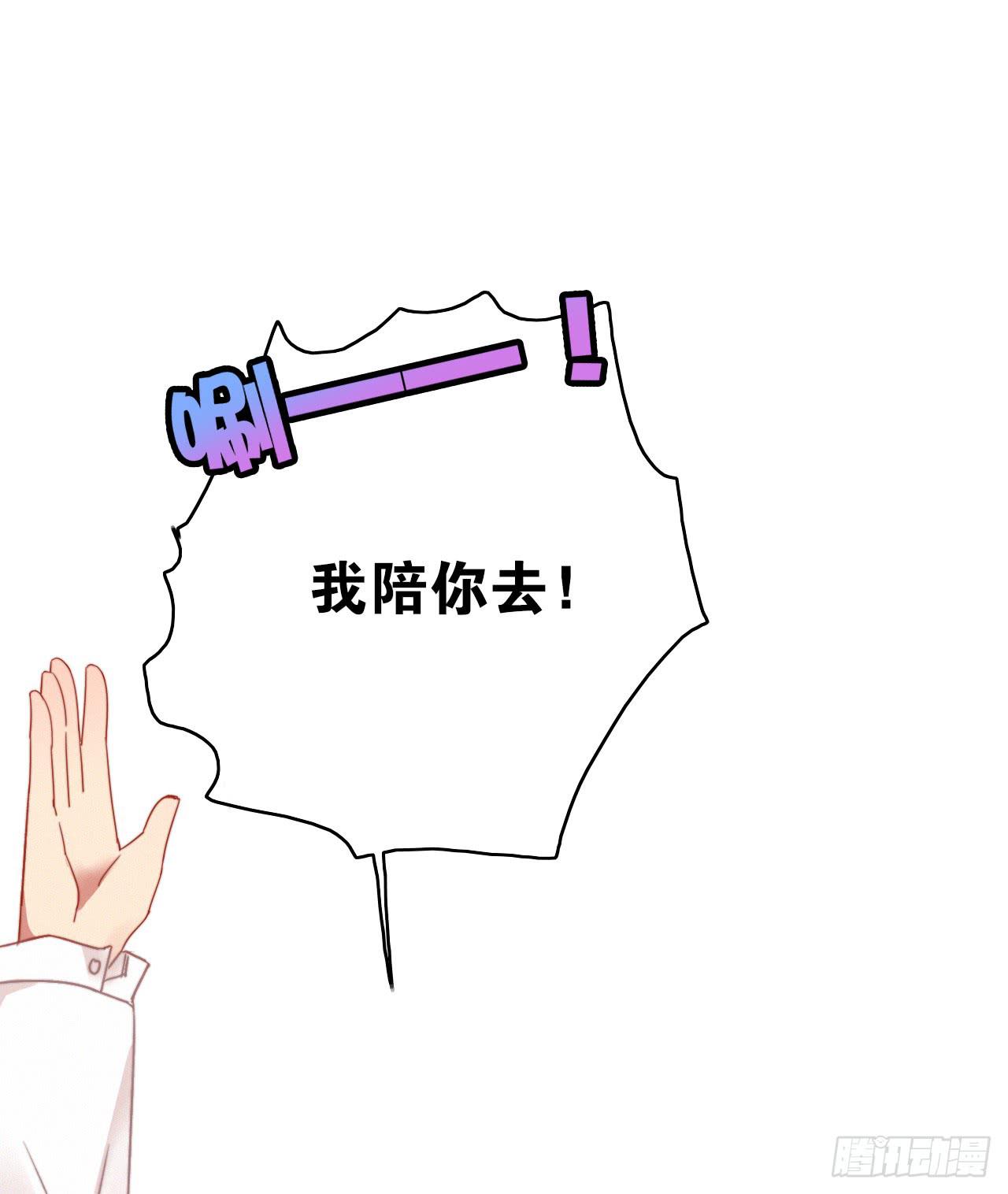 吃醋（下）-第50话