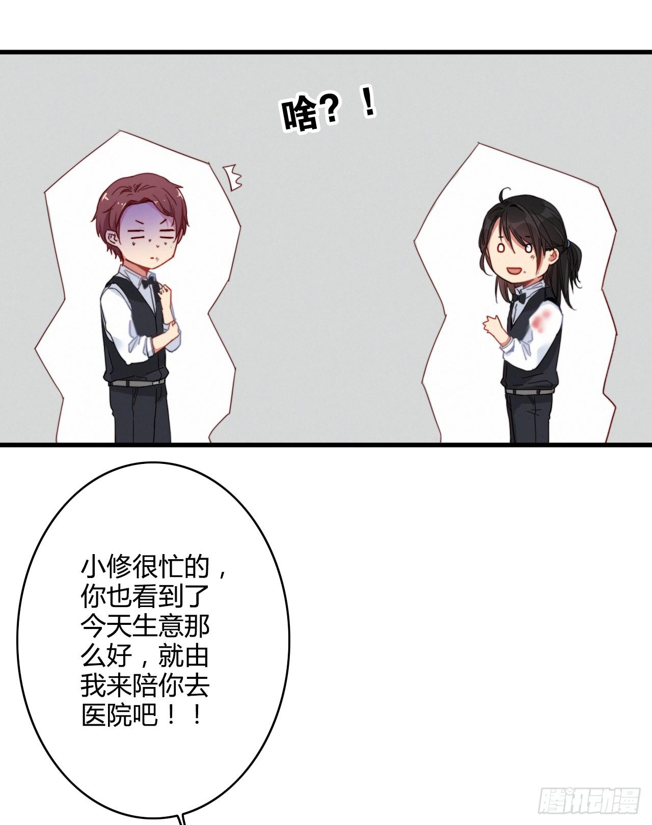 吃醋（下）-第50话