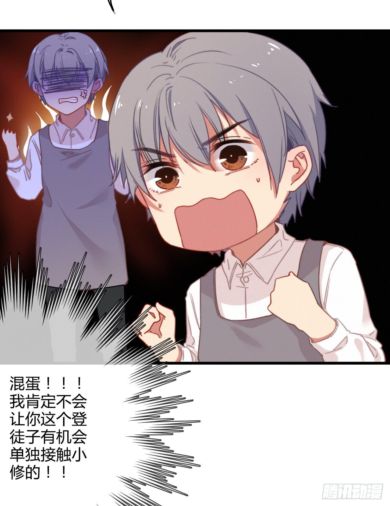 吃醋（下）-第50话