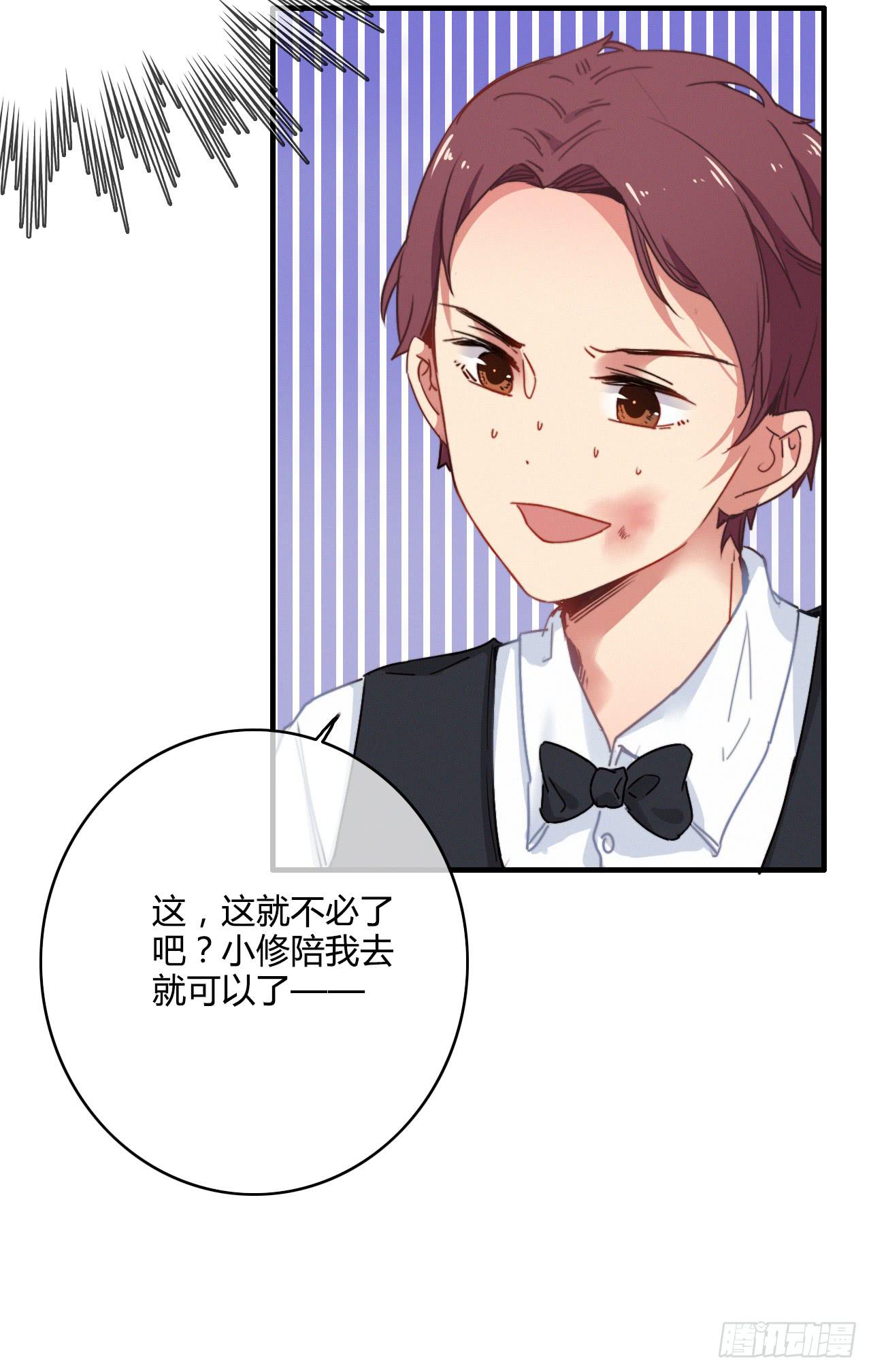 吃醋（下）-第50话