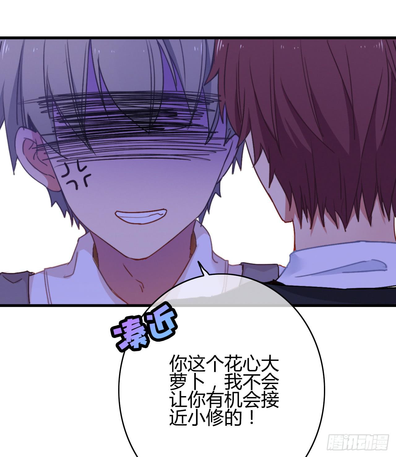 吃醋（下）-第50话