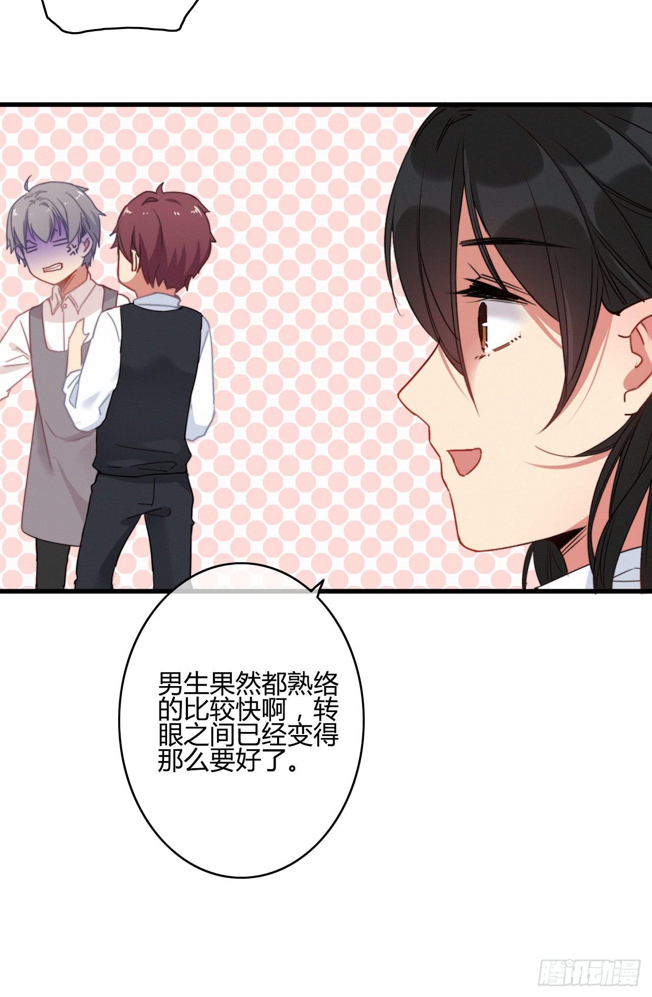 吃醋（下）-第50话