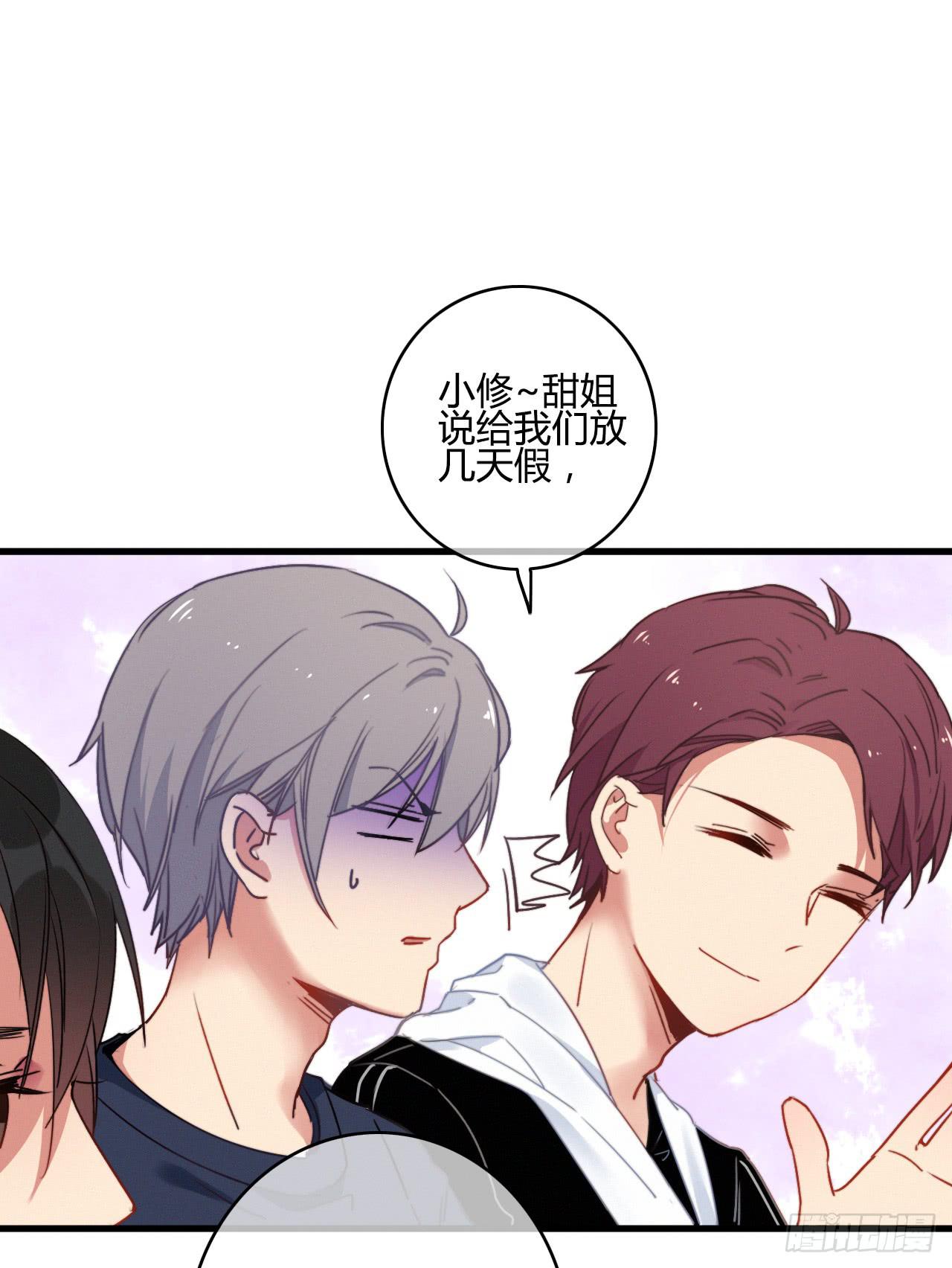 吃醋（下）-第50话