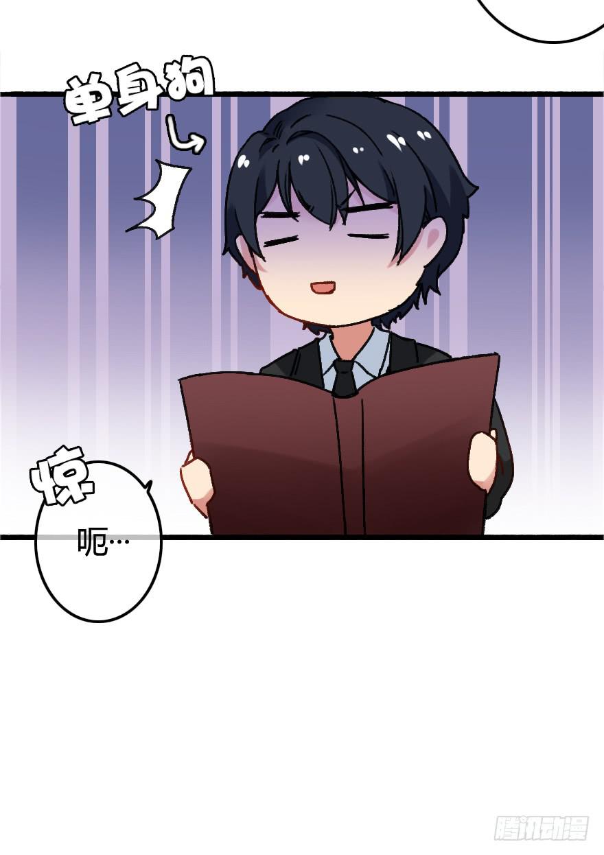 画风不同怎么相爱？！(1/2)-第6话