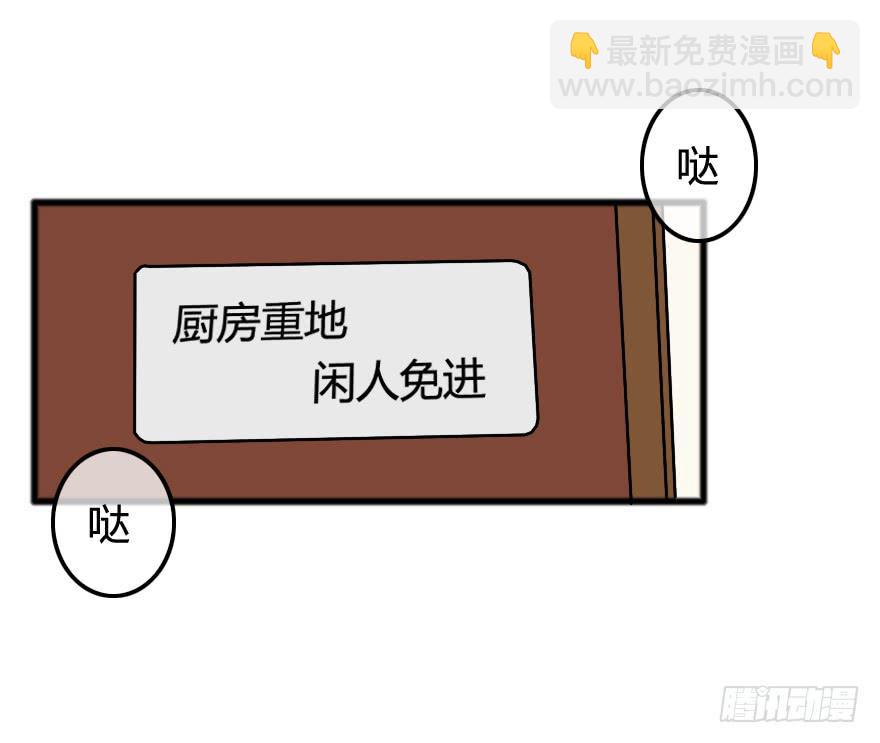 画风不同怎么相爱？！(1/2)-第6话