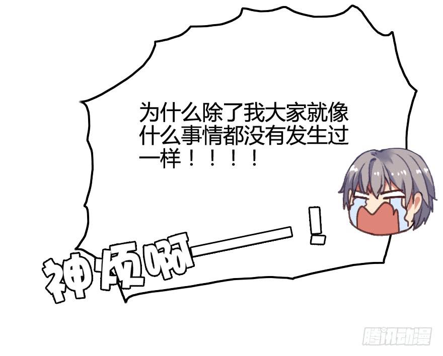 画风不同怎么相爱？！(1/2)-第6话