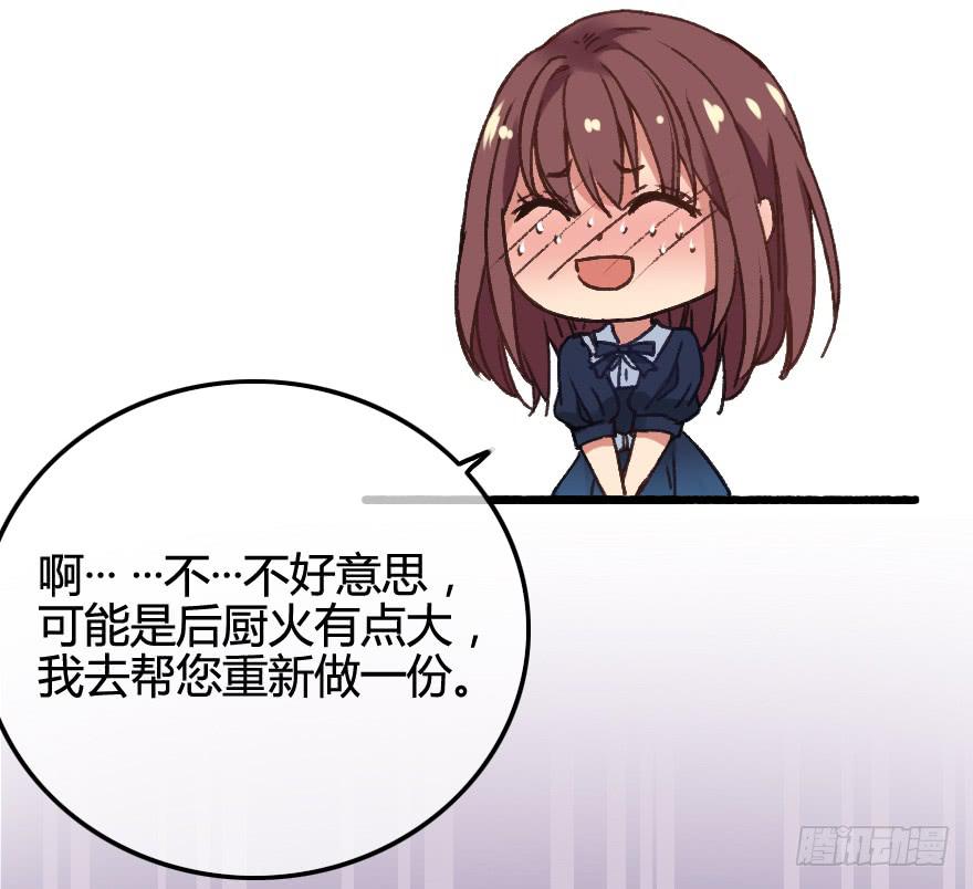 画风不同怎么相爱？！(1/2)-第6话