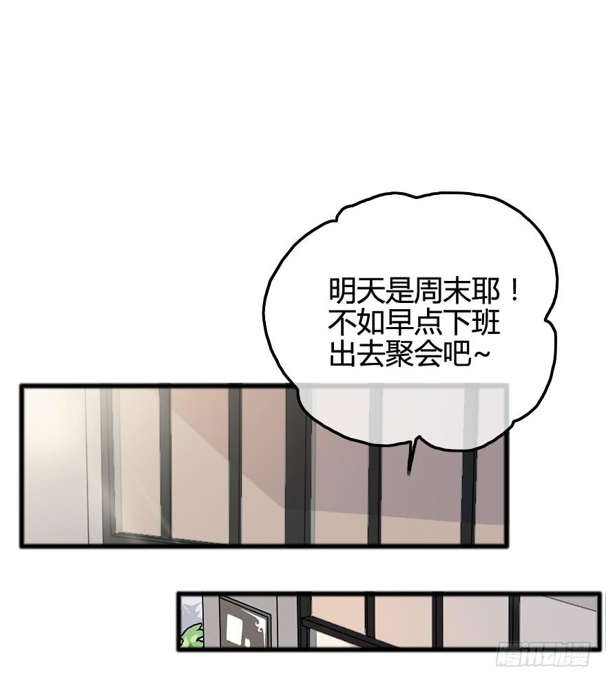 画风不同怎么相爱？！(1/2)-第6话