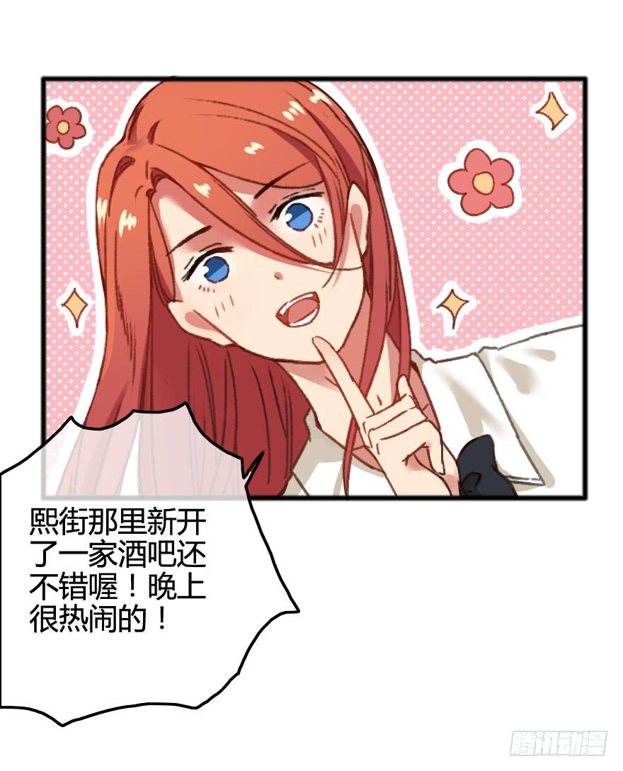 画风不同怎么相爱？！(1/2)-第6话