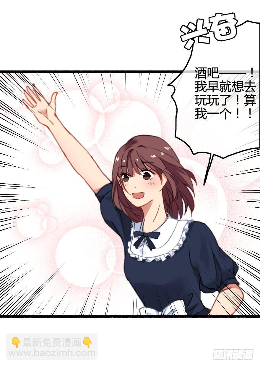 画风不同怎么相爱？！(1/2)-第6话