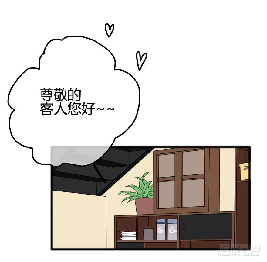 画风不同怎么相爱？！(1/2)-第6话