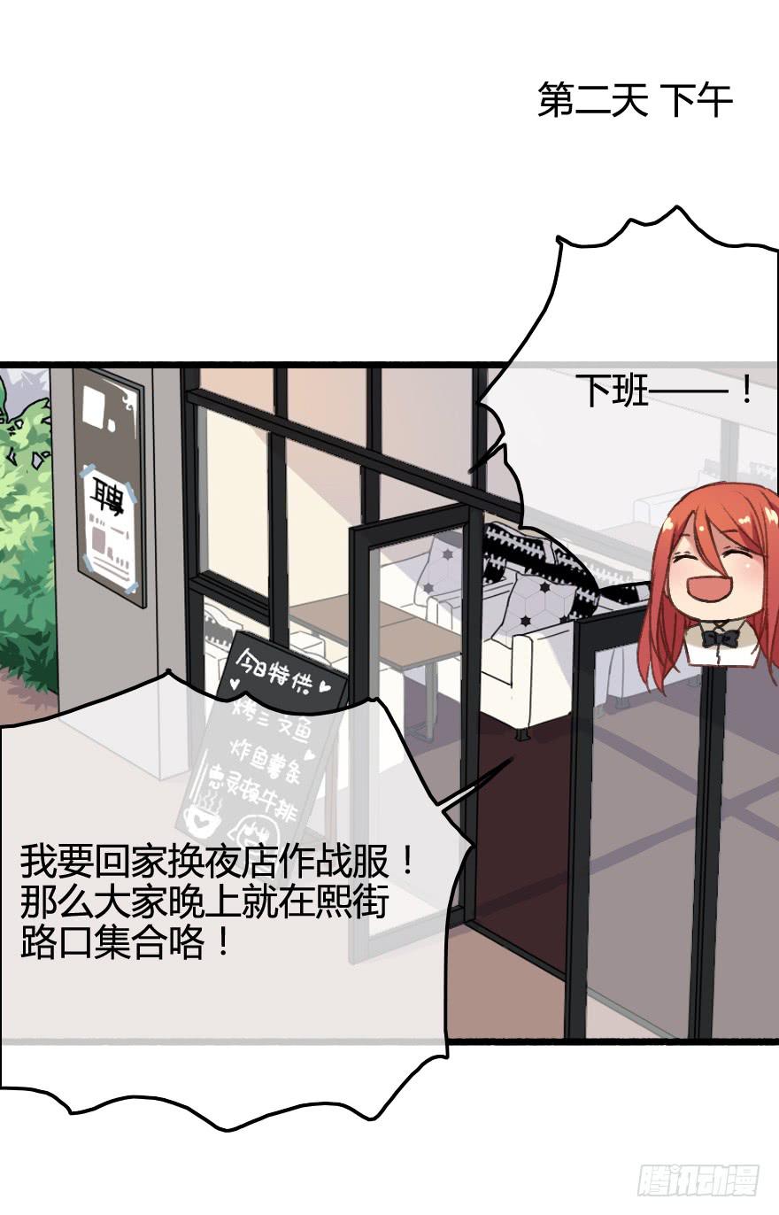 画风不同怎么相爱？！(1/2)-第6话