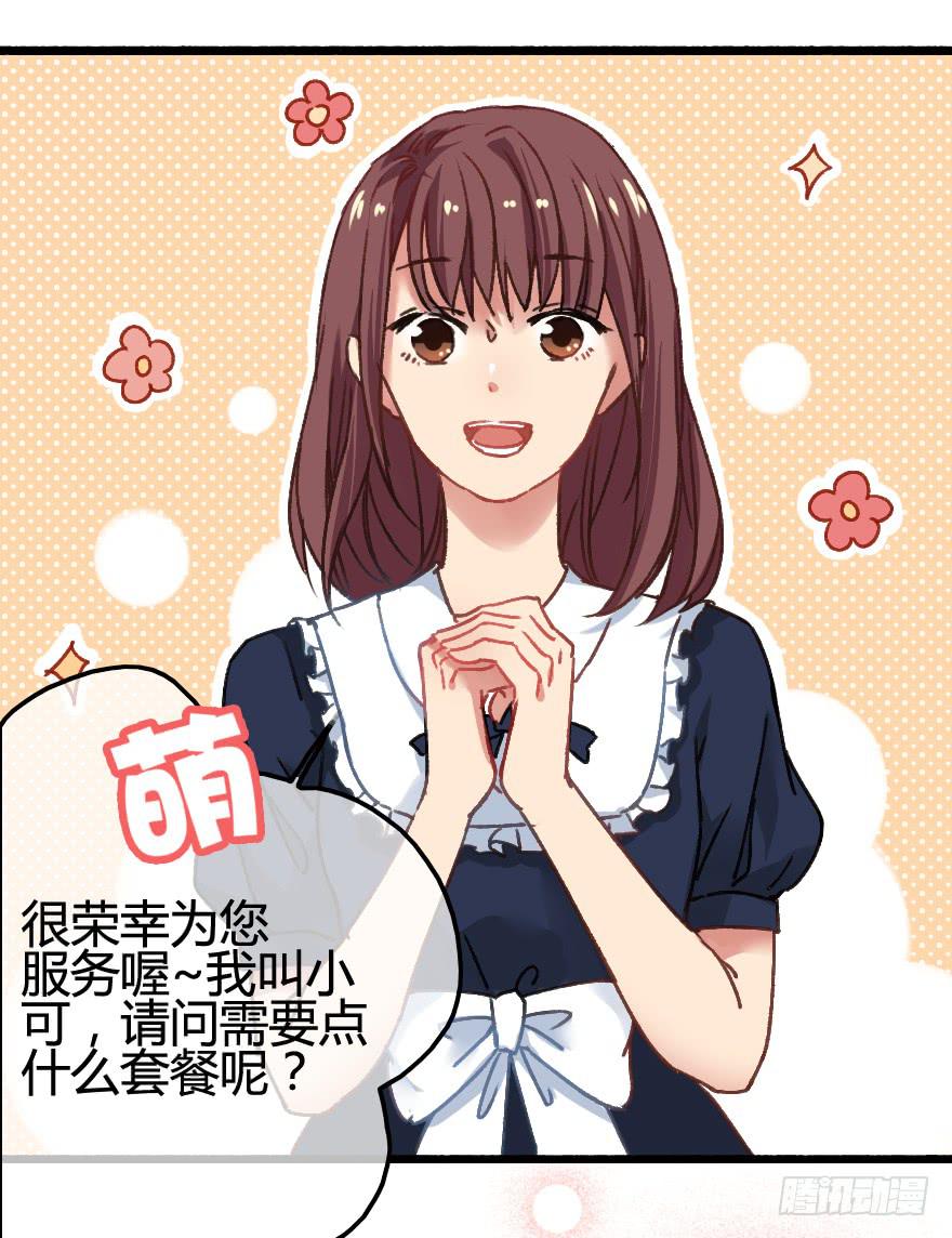 画风不同怎么相爱？！(1/2)-第6话