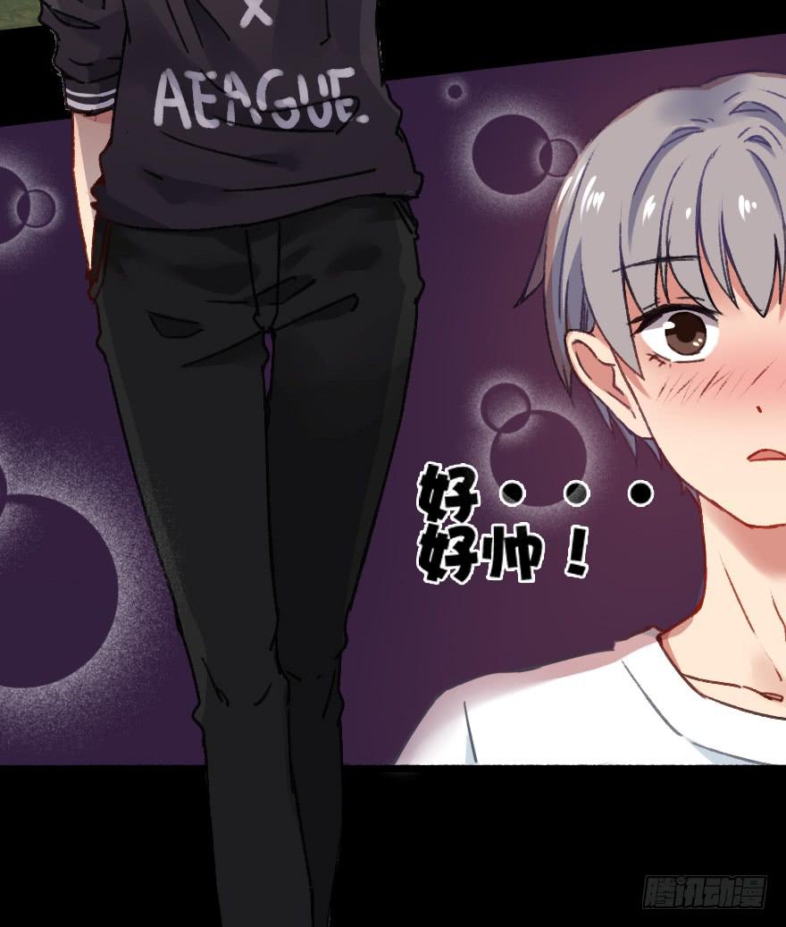 画风不同怎么相爱？！(1/2)-第6话