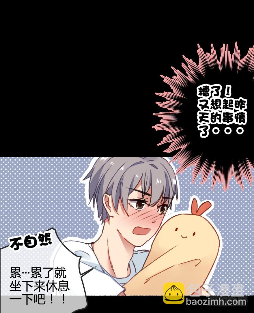 画风不同怎么相爱？！(1/2)-第6话