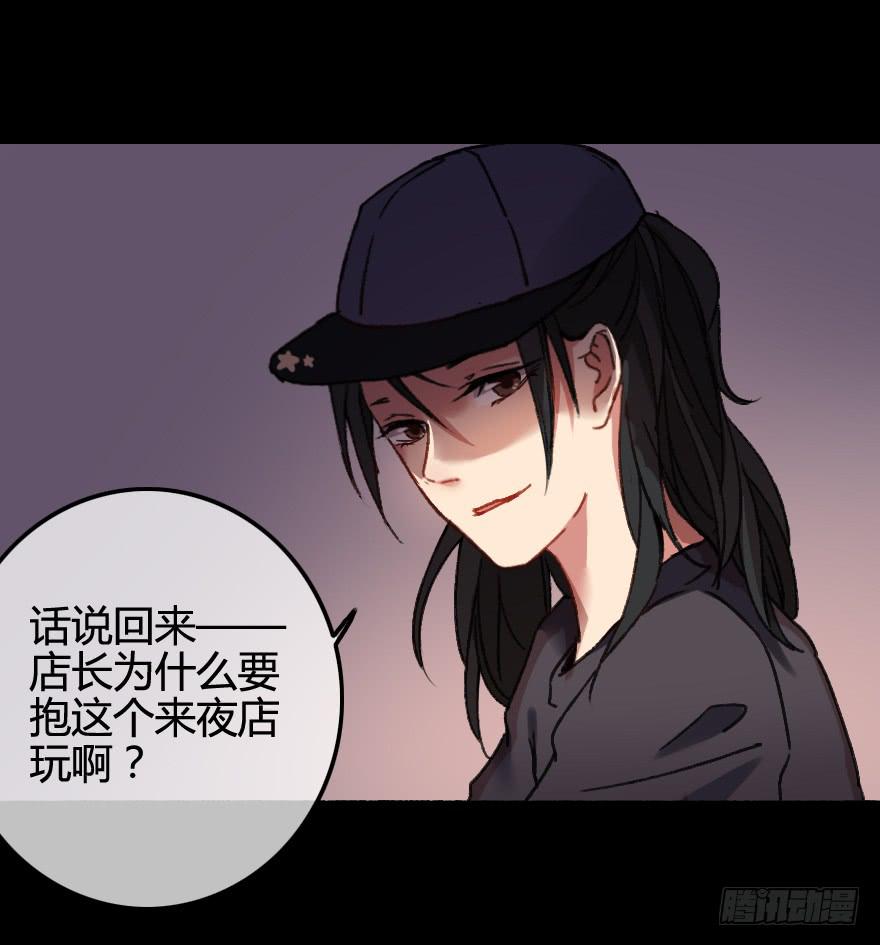 画风不同怎么相爱？！(1/2)-第6话