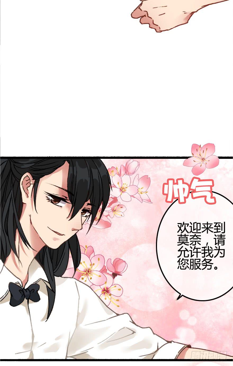 画风不同怎么相爱？！(1/2)-第6话