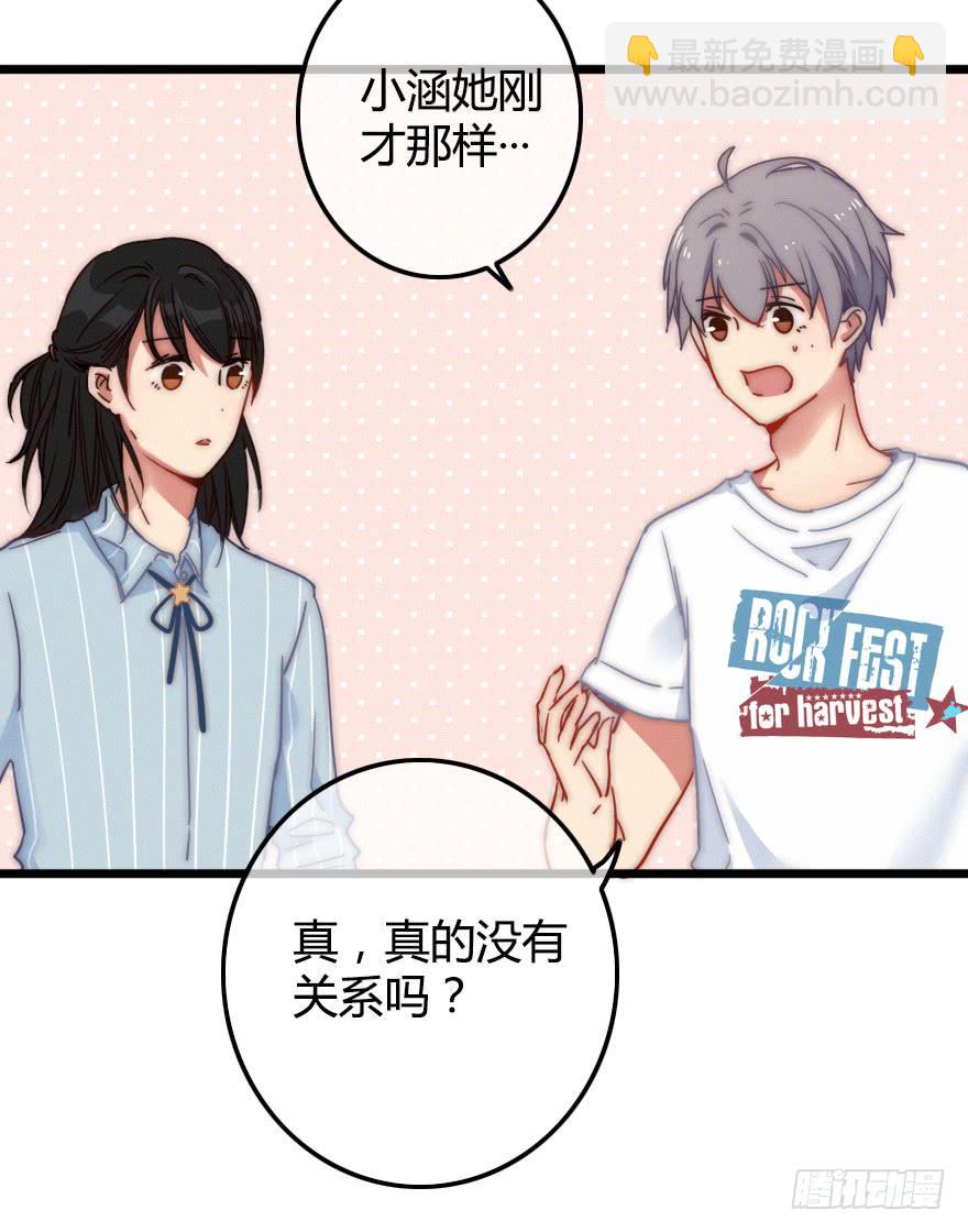 小涵的往事。(1/2)-第52话