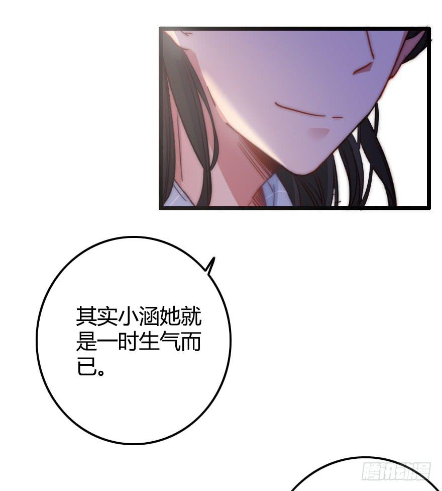 小涵的往事。(1/2)-第52话