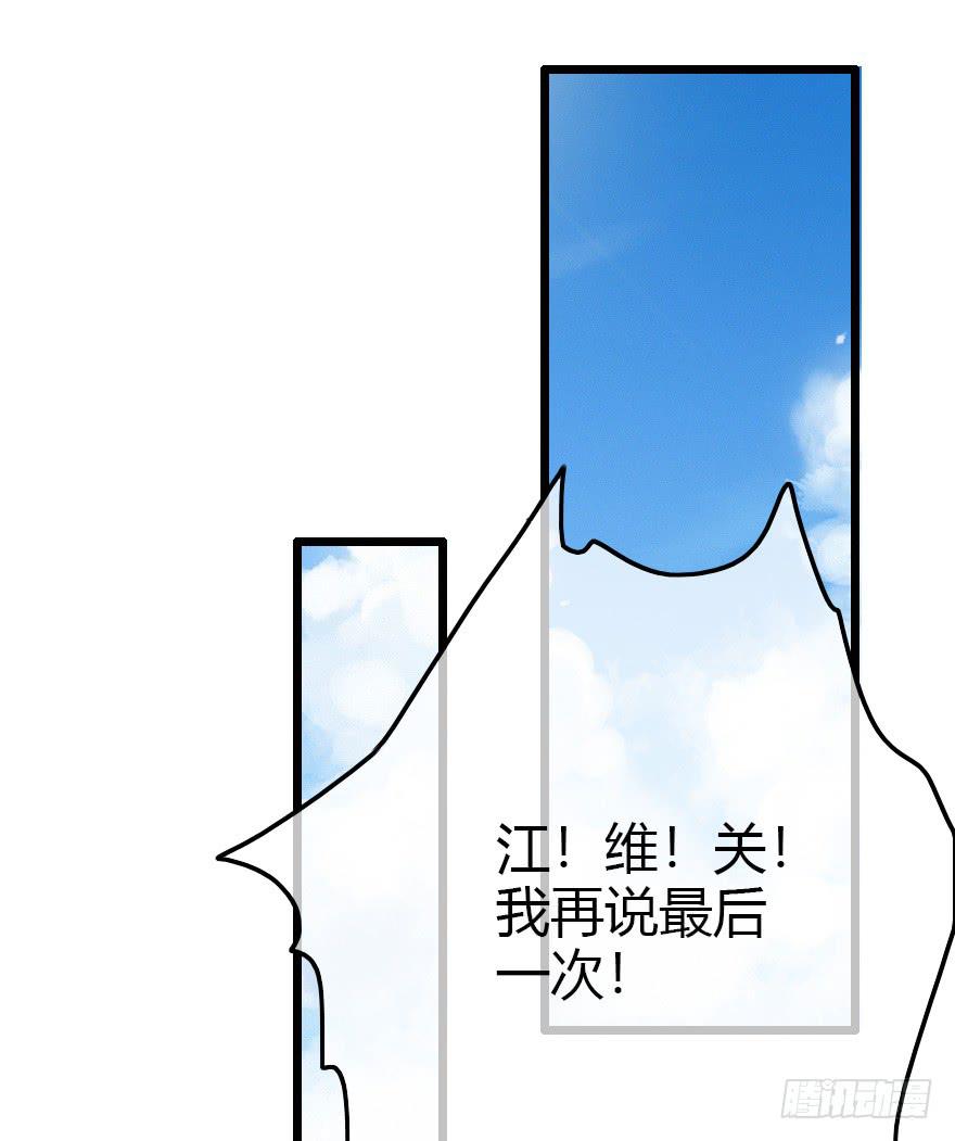 诡异气氛&middot;&middot;&middot;(1/2)-第54话