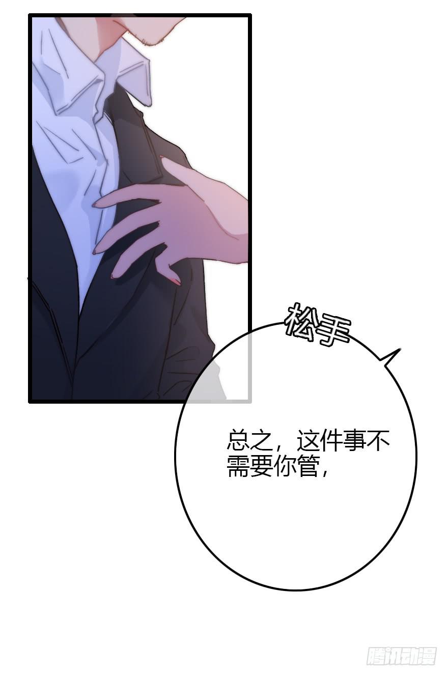 诡异气氛&middot;&middot;&middot;(1/2)-第54话