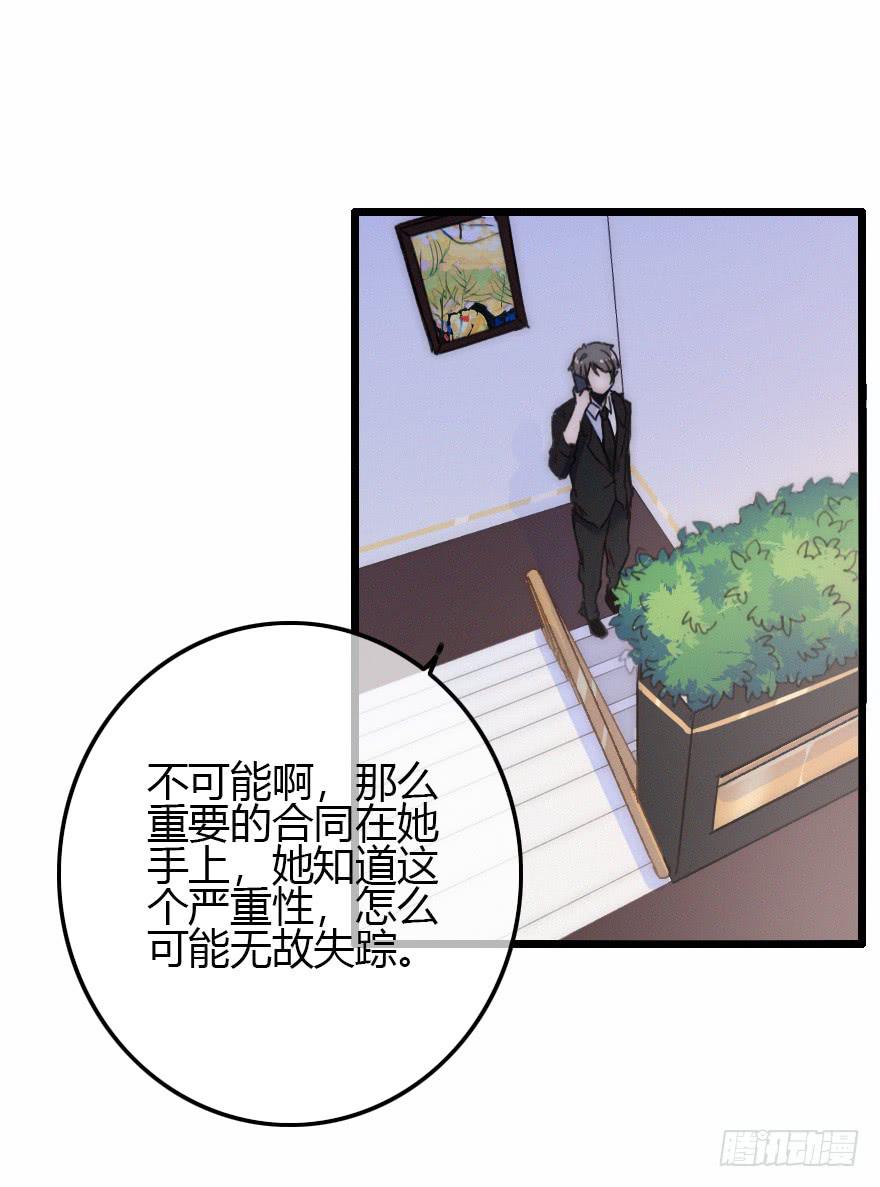 意想不到的答案(1/2)-第56话