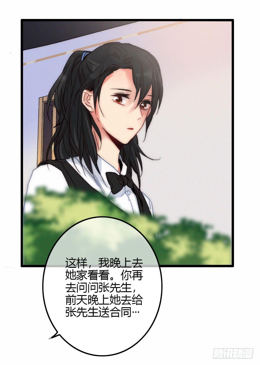 意想不到的答案(1/2)-第56话