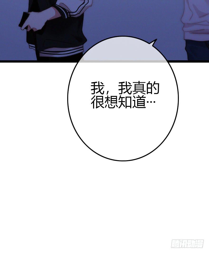 意想不到的答案(1/2)-第56话