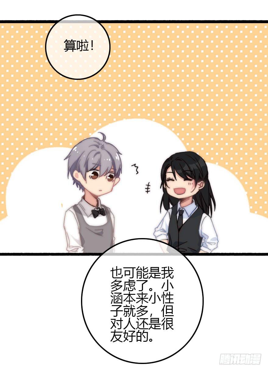 又见张远-第58话