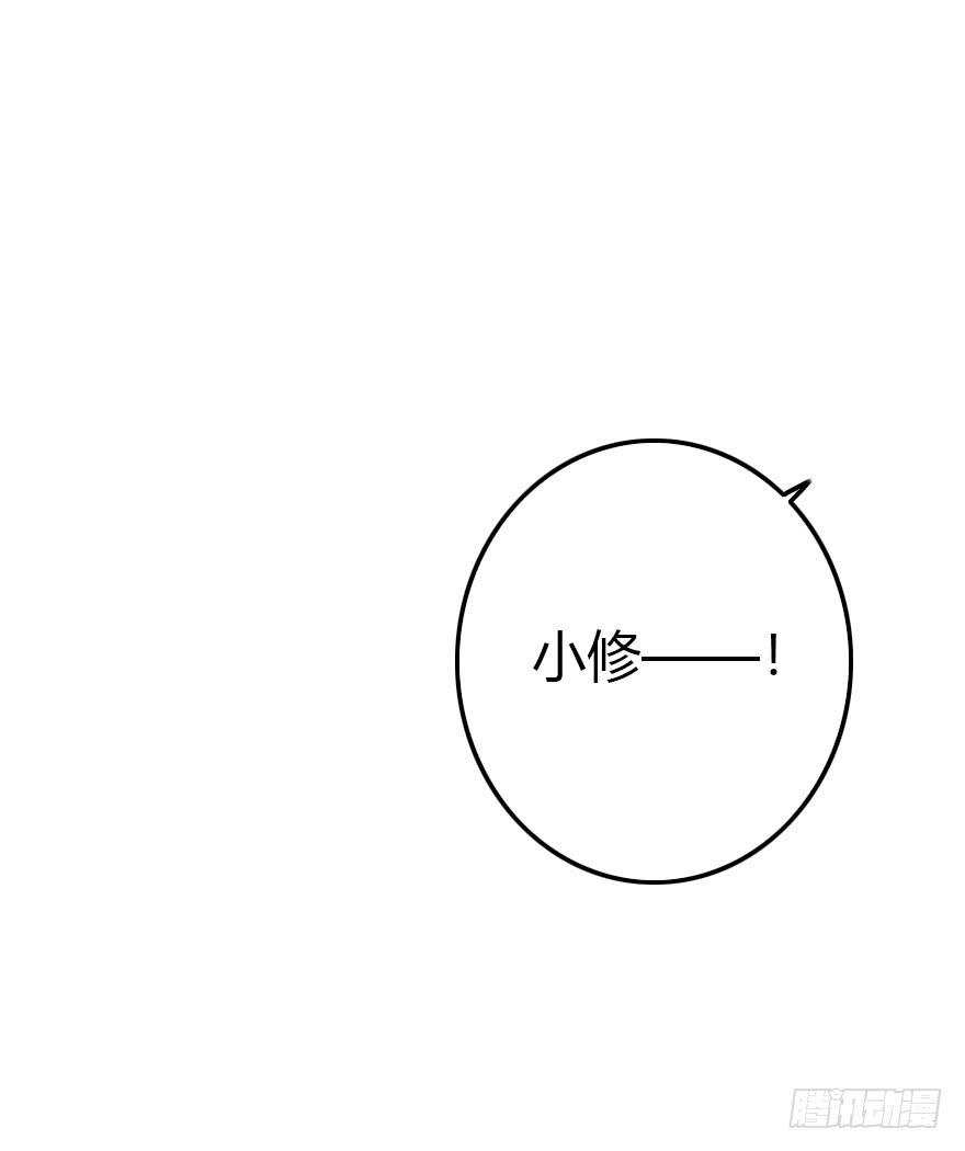 又见张远-第58话