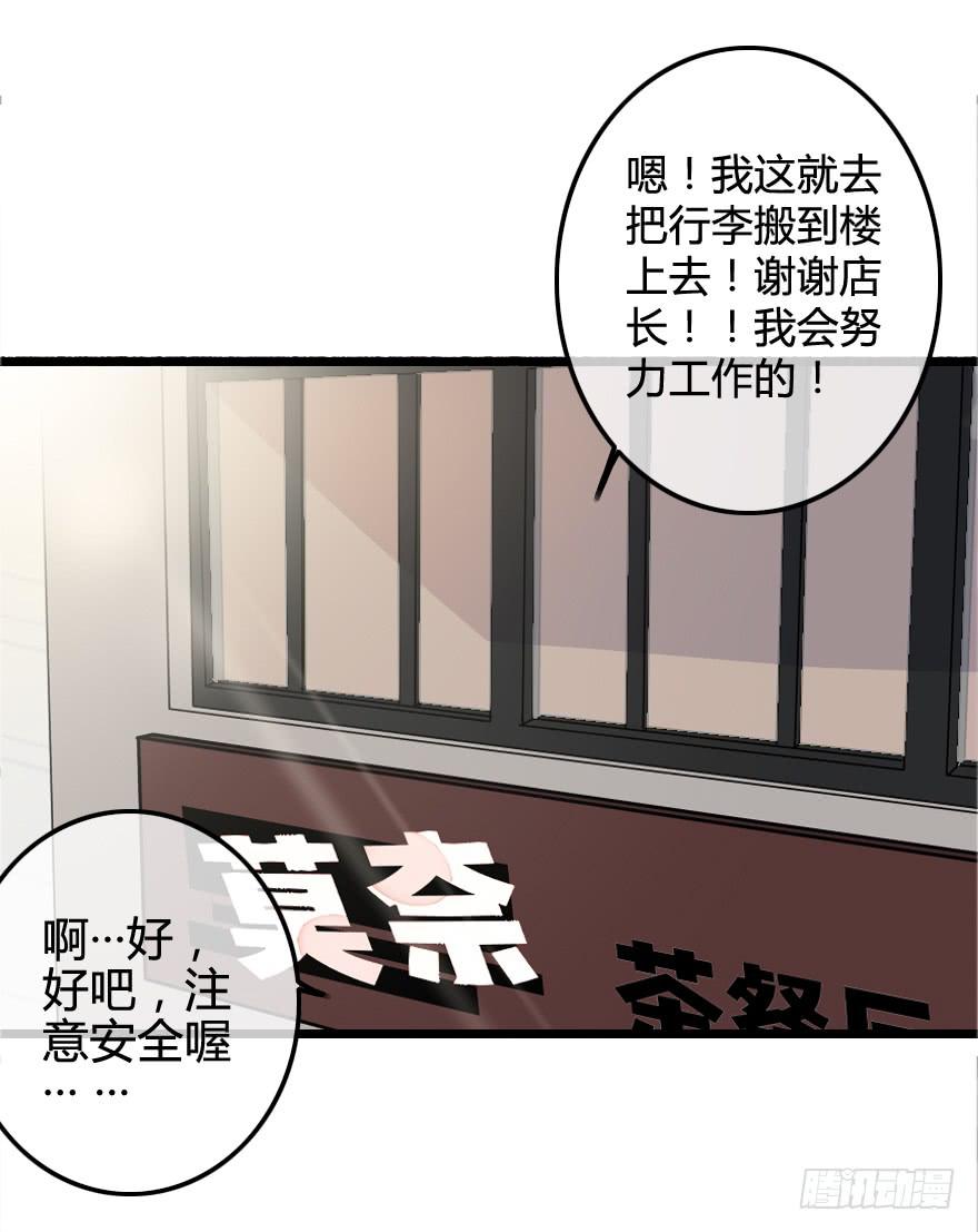 耳語 - 同居生活開始了？(1/2) - 5